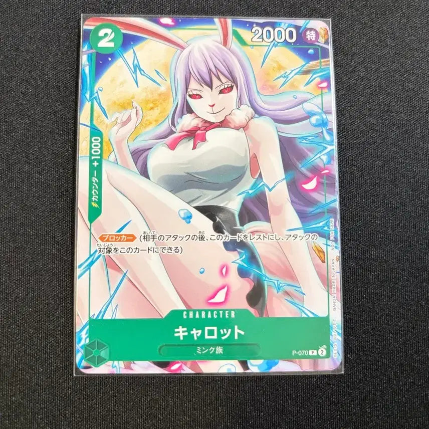 [BUNJANG] One Piece Card Japan Edition Carrot Promo / 원피스 카드 일본판 캐롯 프로모