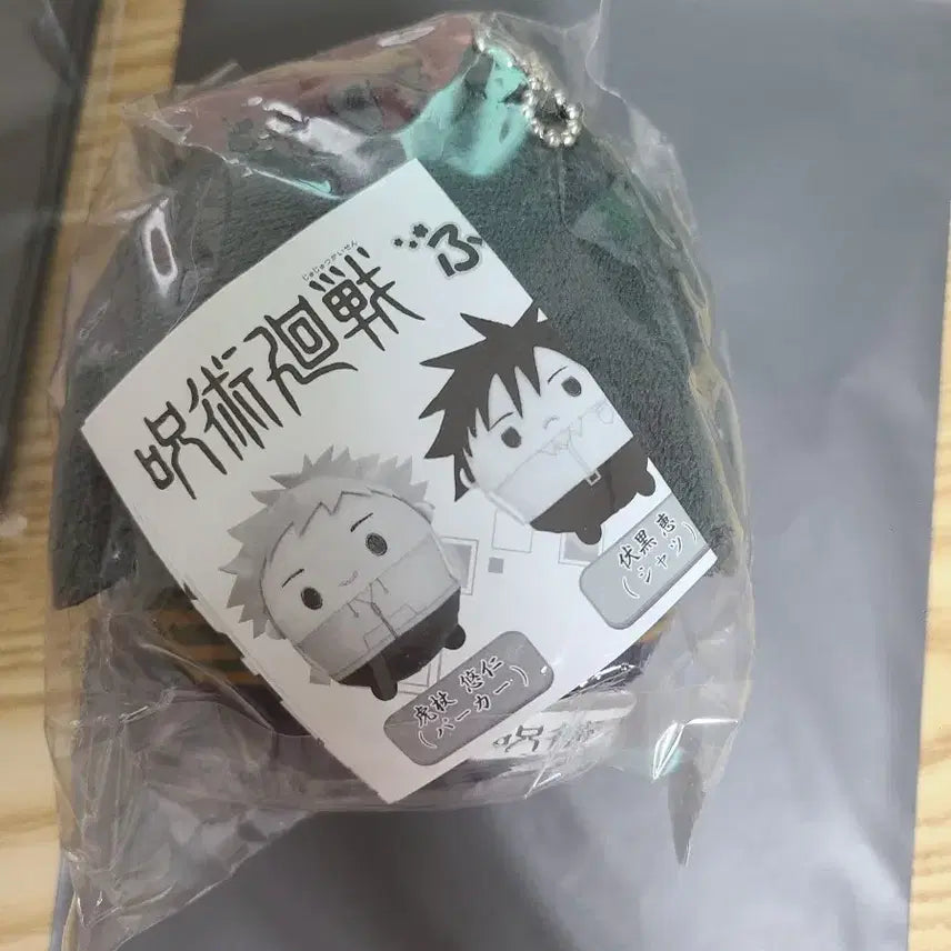 [BUNJANG] Suguru Geto Plush Doll / 게토 스구루 인형