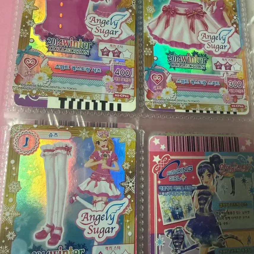 [BUNJANG] Aikatsu! Rime Ichigo Sweet Restaurant Trading Card / 아이엠스타 아이카츠 라임 이치고 스위트 레스토랑