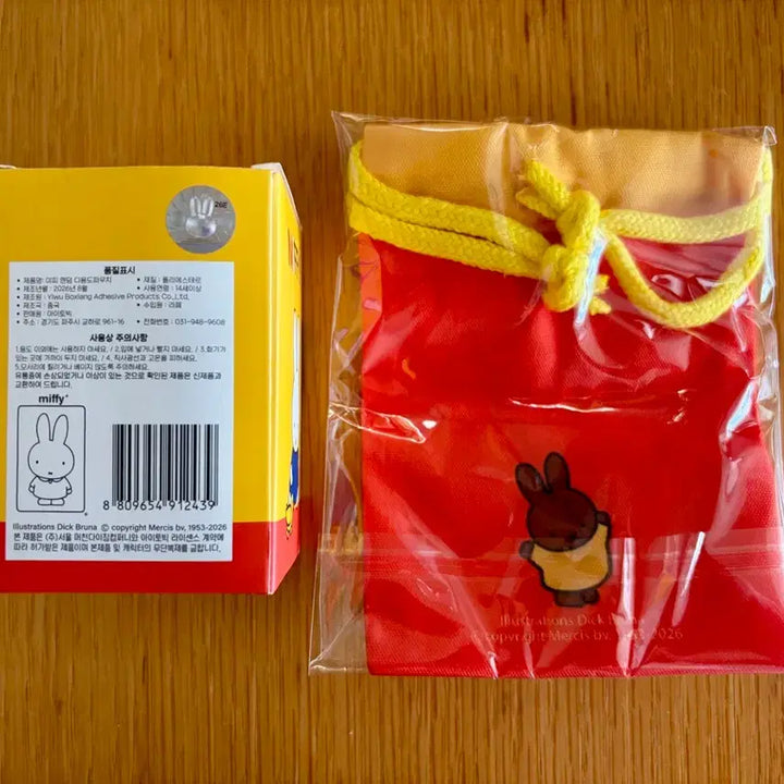 [BUNJANG] Miffy Pouch 100x130mm (Random) / 미피 파우치 6종 랜덤 100x130mm