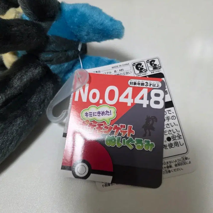[BUNJANG] Pokemon Center Mega Lucario Plush / 포켓몬센터 메가루카리오 인형