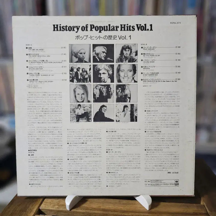 [BUNJANG] Various Artists History Of Popular Hits Vol. 1 LP / (팝 히트곡 모음집) Various Artists - History Of Popular Hits Vol.1 LP