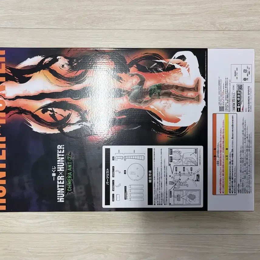 [BUNJANG] Ichiban Kuji Hunter x Hunter Gon Figure (Sealed) / 미개봉 택포28) 라스트원 곤육몬/ 제일복권 헌터헌터 곤