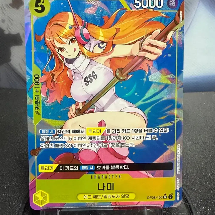 [BUNJANG] One Piece Card Nami SR OP08-106 Pere / [글판] 원피스카드 나미 <OP08-106> SR 페레
