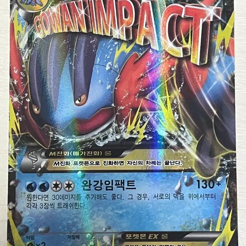 [BUNJANG] Pokemon Card Regigigas EX Mega Regigigas EX / 포켓몬카드 대짱이 EX,메가대짱이