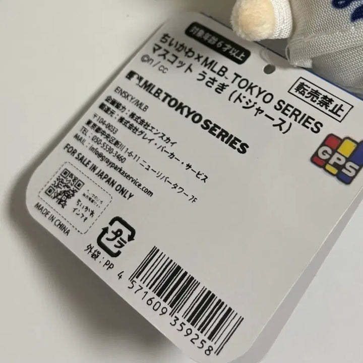 [BUNJANG] Chiikawa Usagi MLB Mascot Keyring / 치이카와 MLB 우사기 인형 키링