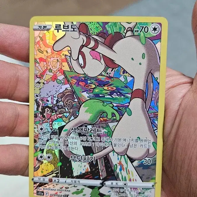 [BUNJANG] Pokemon Card Ludicolo CHR Card / 포켓몬카드 루브도 CHR 카드 팝니다