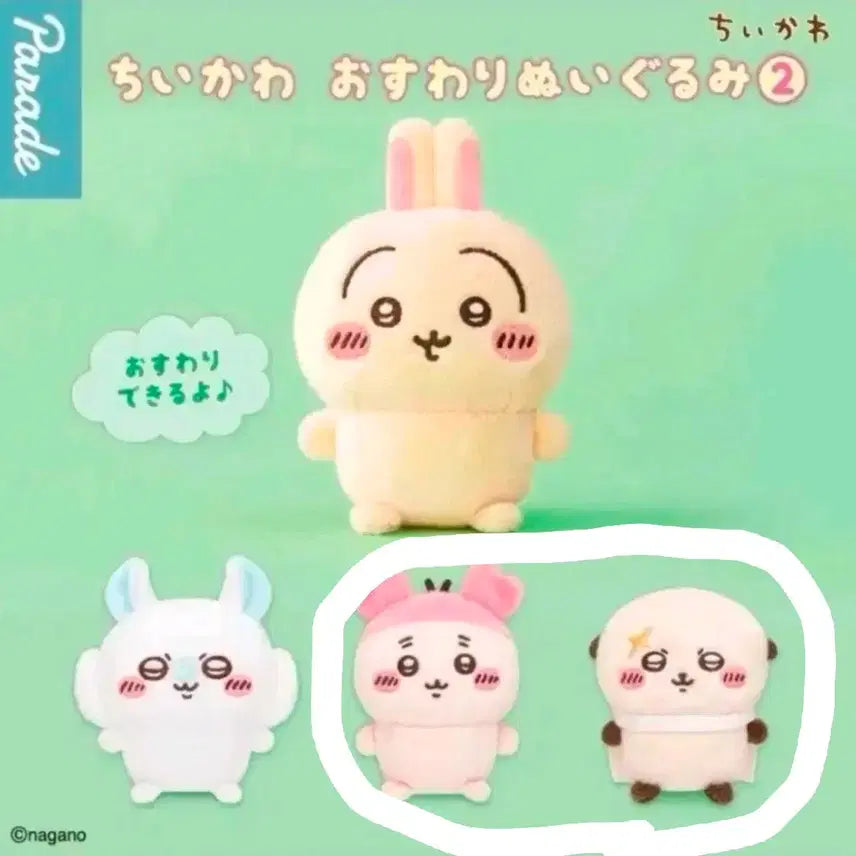 [BUNJANG] Chiiikawa Sitting Doll Set Vol. 2 (Racco + Kani) / 새상품:)먼작귀 치이카와 앉아있는 인형 2탄 가챠 랏코+카니