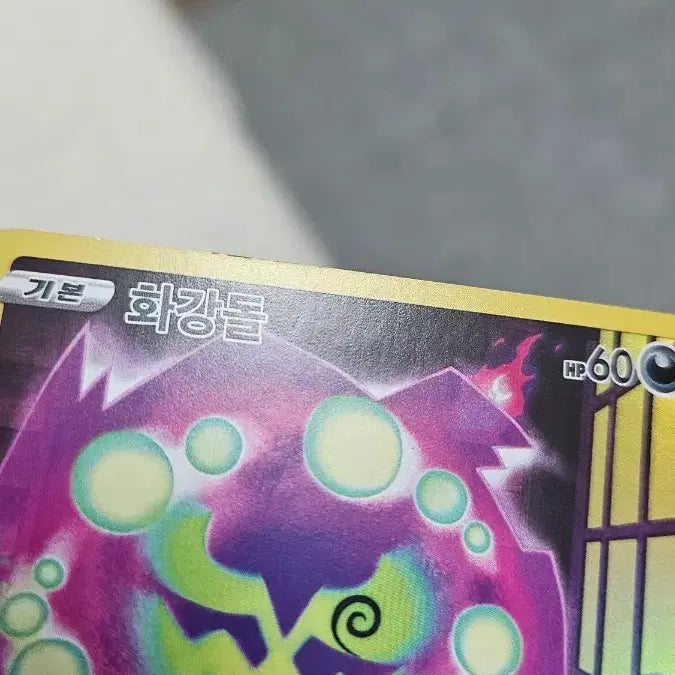 [BUNJANG] Pokemon Card Roggenrola CHR Card / 포켓몬카드 화강돌 CHR 카드 팝니다