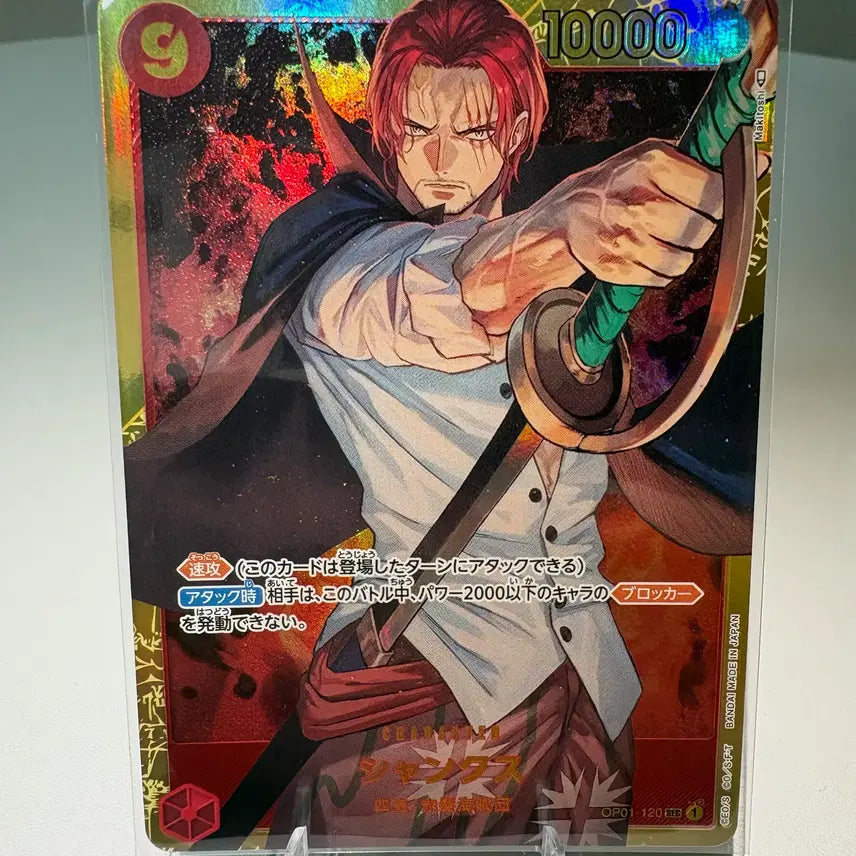 [BUNJANG] One Piece Card Shanks SEC (OP01-120) Japanese Version / [원피스카드] 샹크스SEC (OP01-120) 일판