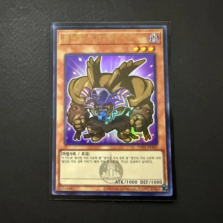 [BUNJANG] Sealed Exodia The Hyundai Version Photocard / 25HY-KRB01 더현대 봉인된 엑조디아