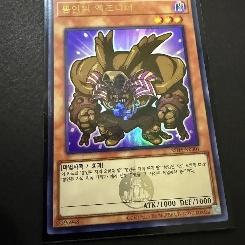 [BUNJANG] Sealed Exodia The Hyundai Version Photocard / 25HY-KRB01 더현대 봉인된 엑조디아