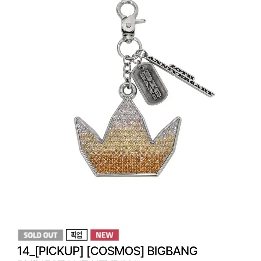 [BUNJANG] Big Bang 20th Anniversary Cosmos Crown Keyring / 빅뱅 20주년 콘서트 왕관 뱅봉 키링