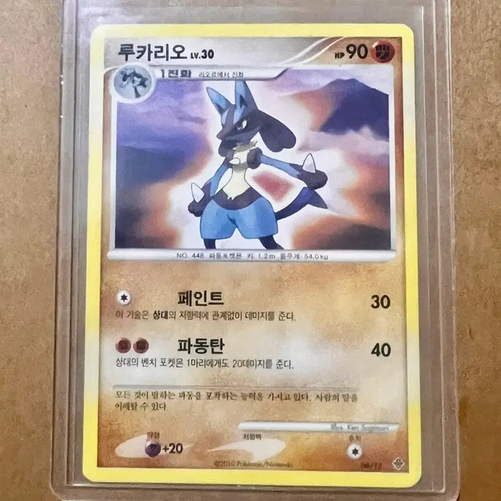 [BUNJANG] Pokemon Card Lucario LV.30 / [포켓몬 카드]  루카리오 LV.30 (06/12)