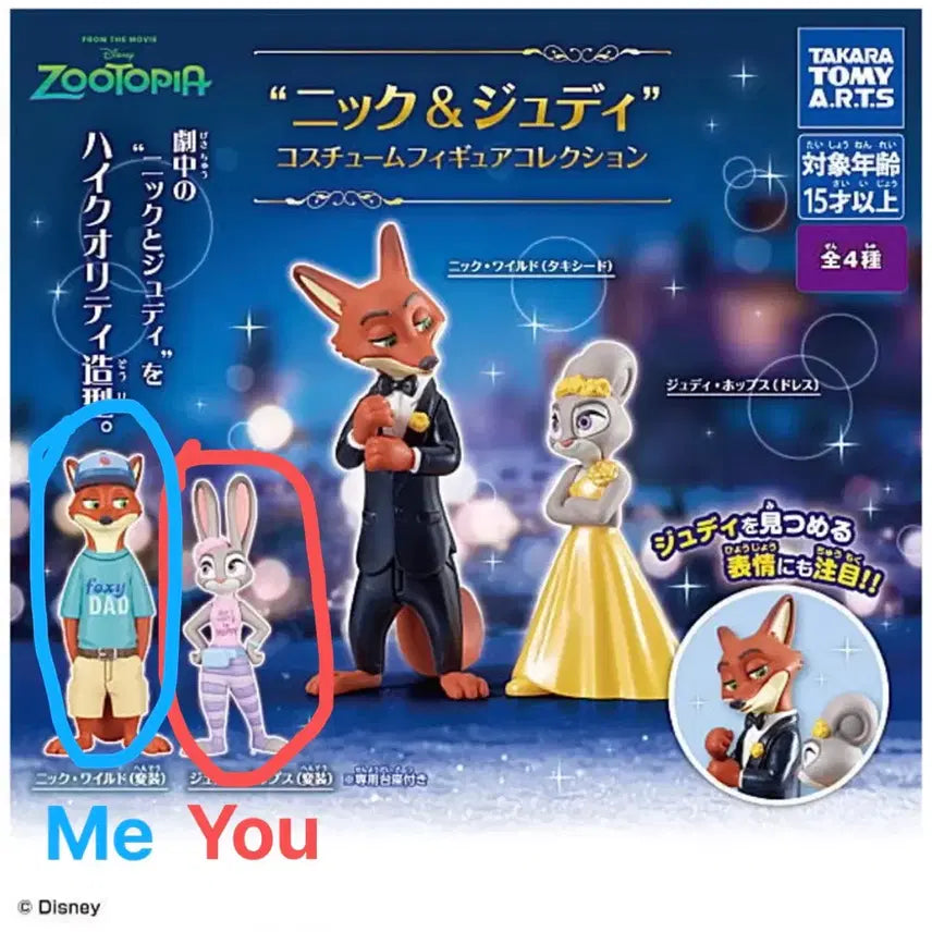[BUNJANG] Zootopia Gacha Costume Collection Nick (Sealed) / 주토피아 가챠 코스튬 컬렉션 닉 (미개봉)