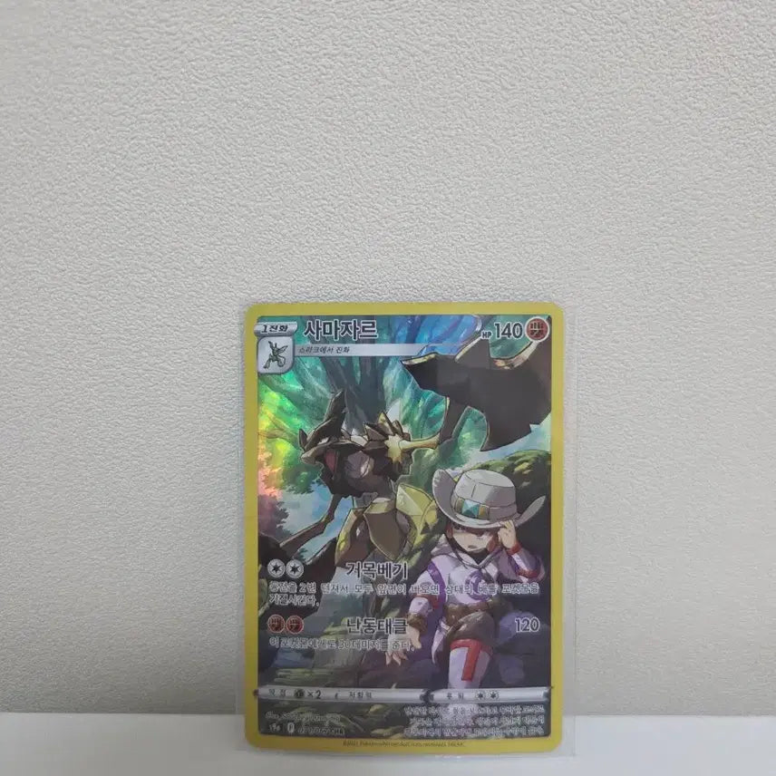[BUNJANG] Samazard CHR Trading Card / 사마자르 CHR