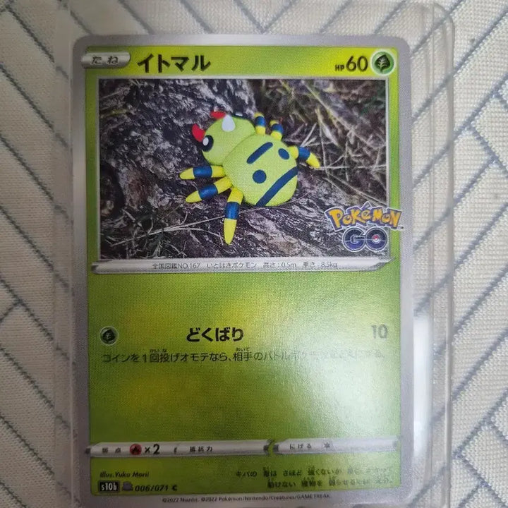 [BUNJANG] Pokemon Metamon Card (Japanese Edition) / 일판 포켓몬고 메타몽 카드 페이검 상태굿