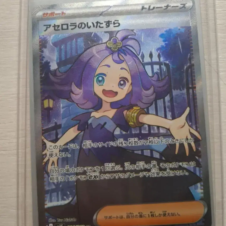 [BUNJANG] Pokemon Card Acerola&