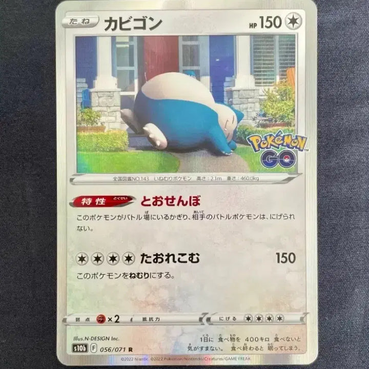 [BUNJANG] Pokemon GO Snorlax 056/071 R Holo Card / 일판 포켓몬카드 포켓몬고 잠만보 056/071 R 홀로