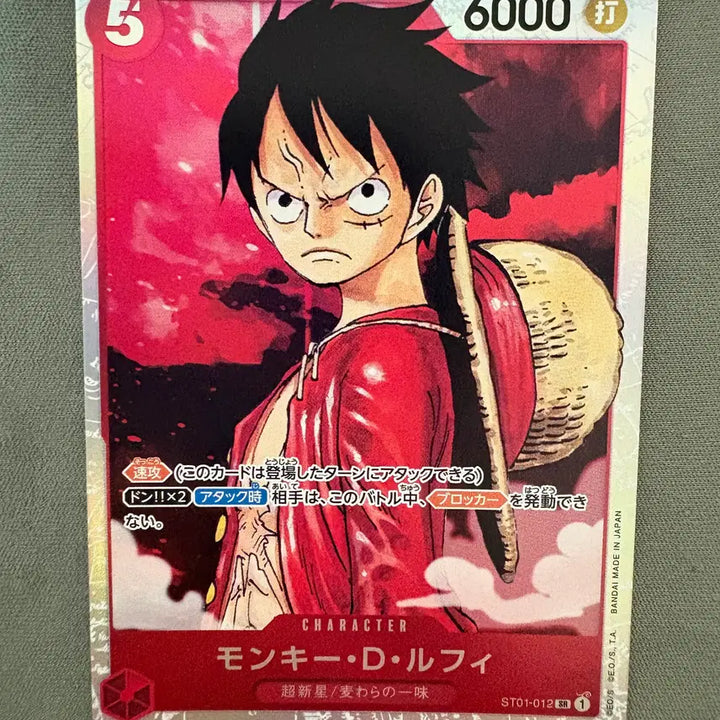 [BUNJANG] One Piece Card Luffy (ST01-012) Japanese Version / [원피스카드] 루피 (ST01-012) 일판