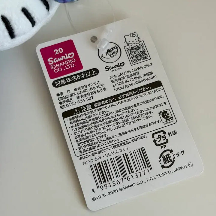 [BUNJANG] Hello Kitty Hokkaido Limited Edition Lavender Kitty / 헬로키티 홋카이도 북해도 한정 라벤더 키티
