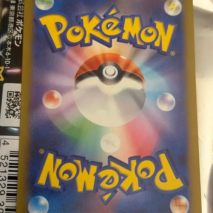 [BUNJANG] Pokemon Card Shiny Pikachu / 포켓몬카드 피카츄 이로치 팝니다