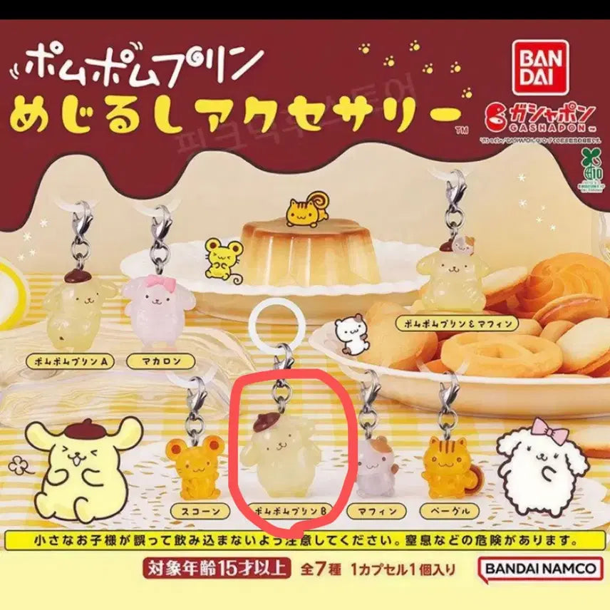 [BUNJANG] Sanrio Pompompurin "Mejirushi" Gacha Figure / 폼폼푸린 메지루시 가챠