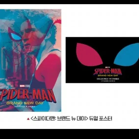[BUNJANG] Spider-Man Brand New Day Dual Poster / 스파이더맨 브랜드뉴데이 듀얼포스터