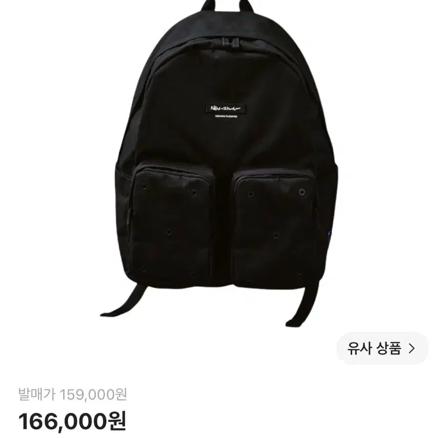 [BUNJANG] NewJeans x Hiroshi Fujiwara Collaboration Backpack Black / 뉴진스 x 후지와라 히로시 꼴레 백팩 블랙