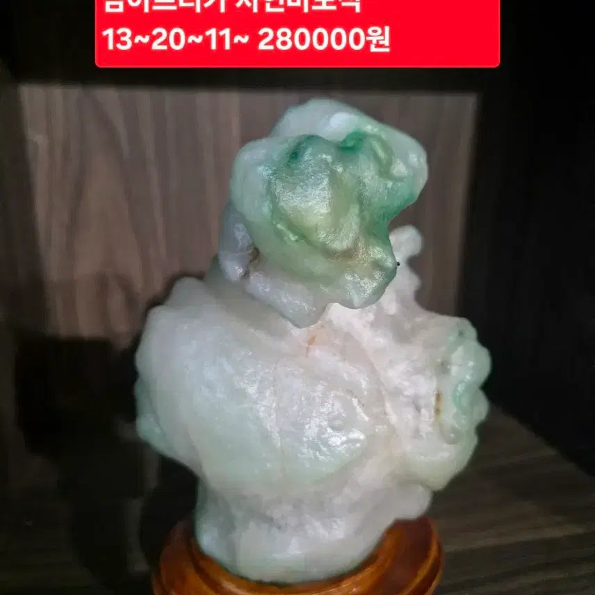[BUNJANG] South African Natural Agate Stone / 남아프리카 자연 마노석 13~20~11~ 280000원