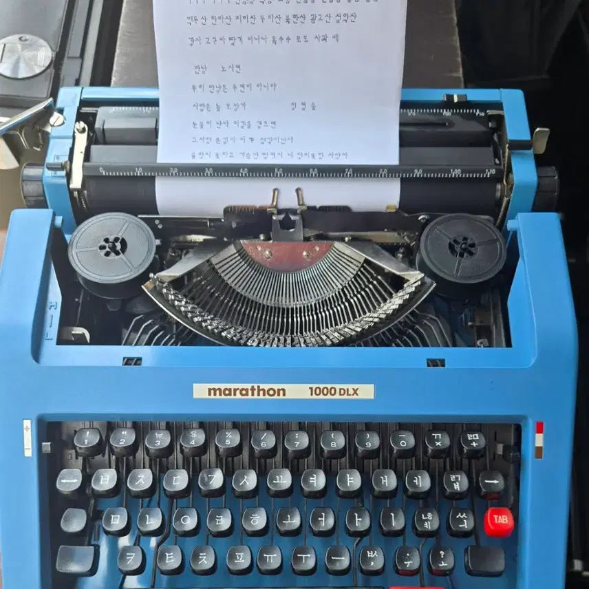 [BUNJANG] Marathon Korean Typewriter (2-Set Keyboard Layout) / 마라톤 한글타자기 2벌식