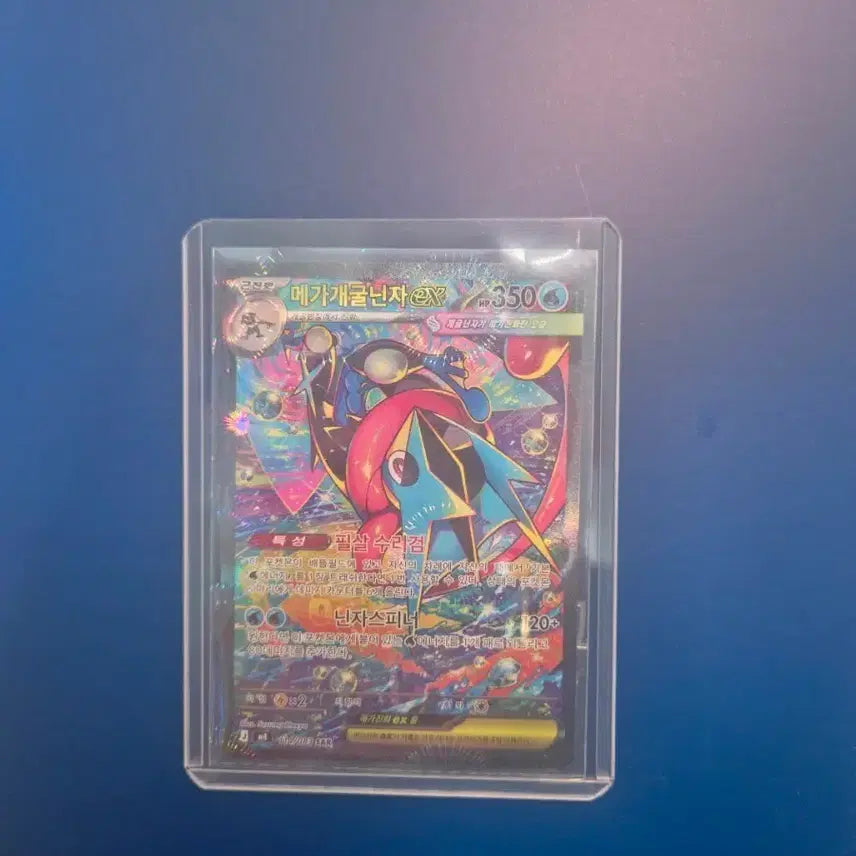 [BUNJANG] Pokemon Card Mega Blastoise EX SAR Korean Edition / 포켓몬카드 메가개굴닌자 EX sar 한국판