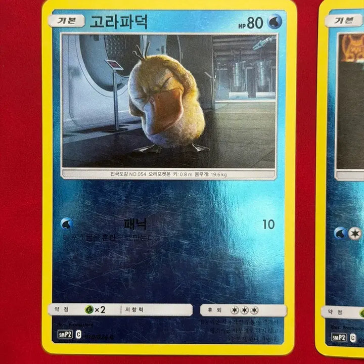 [BUNJANG] Pokemon Vintage Cards Detective Pikachu, Golduck (Holo) 2-Card Bundle / 포켓몬 고전 카드 명탐정 피카츄 고라파덕 (홀로) 2장 일괄