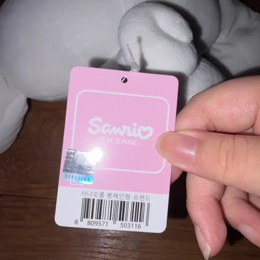 [BUNJANG] Sanrio Cinnamoroll 25cm Plush Doll / 시나모롤 25cm 정품 인형