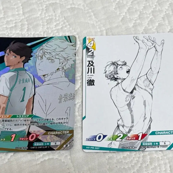 [BUNJANG] Haikyuu!! Break Vol. 1 Oikawa Set / 하이큐 브레이크 1탄 바보카 오이카와