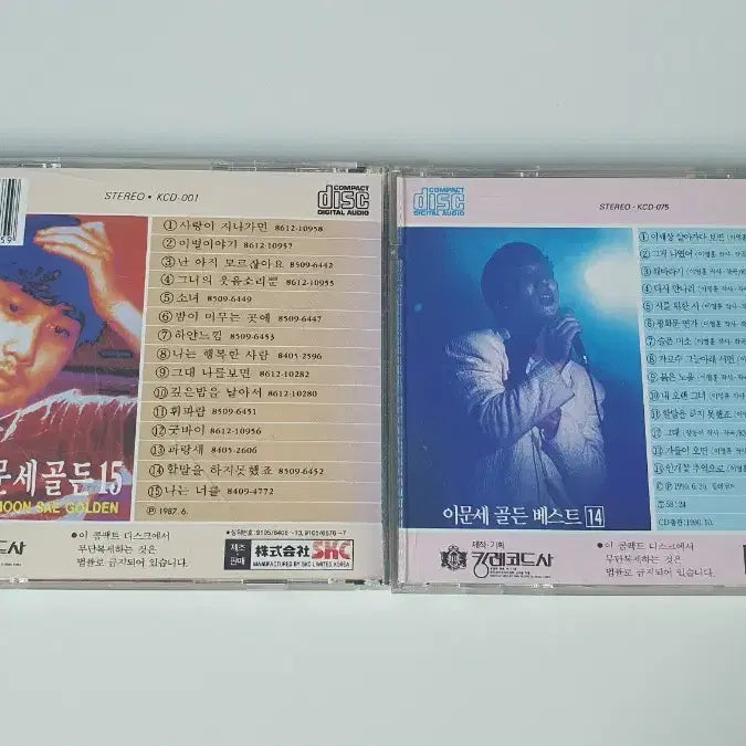 [BUNJANG] Lee Moon-sae Golden Best / Golden 15 CD Set / 이문세 골든 베스트 / 골든 15 CD