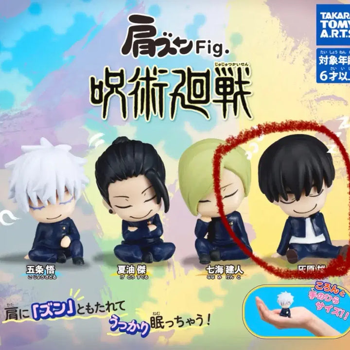 [BUNJANG] Jujutsu Kaisen Yuji Haibara Kubukku Kubukku Mascot / [주술회전] 꾸벅꾸벅 마스코트 <하이바라 유우>