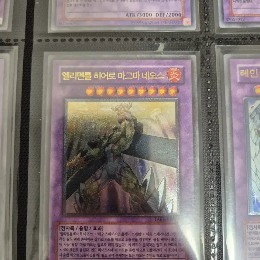 [BUNJANG] Elemental HERO Magma Neos Ultra Rare / 엘리멘틀 히어로 마그마 네오스 얼티