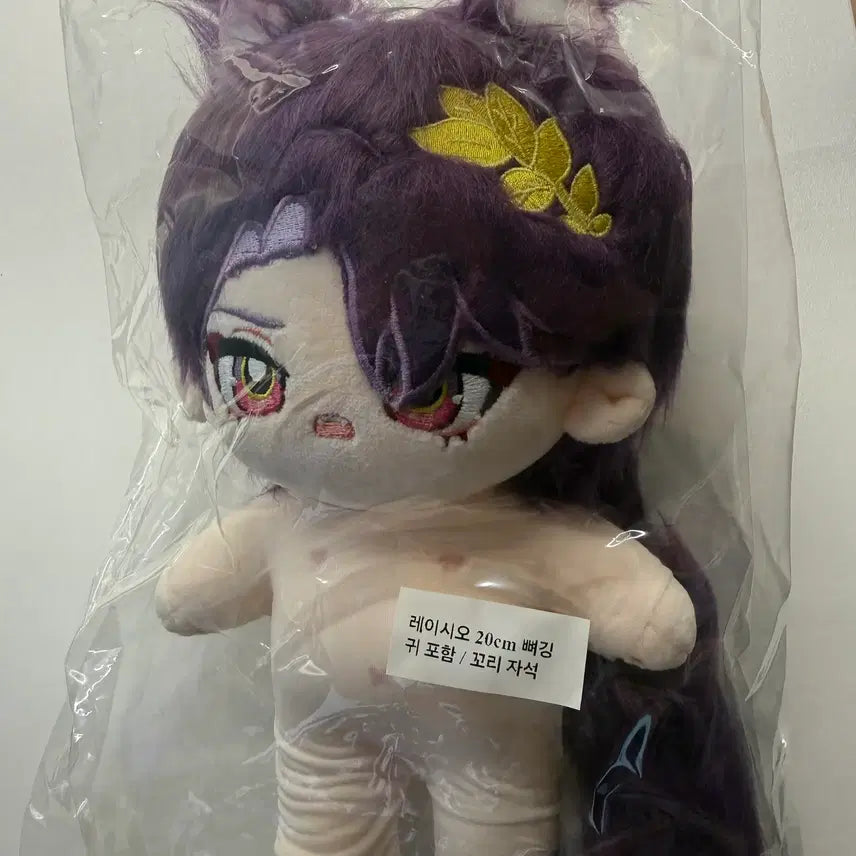 [BUNJANG] Honkai Star Rail Ratio 20cm Cotton Doll / 붕괴 스타레일 레이시오 20cm 솜인형