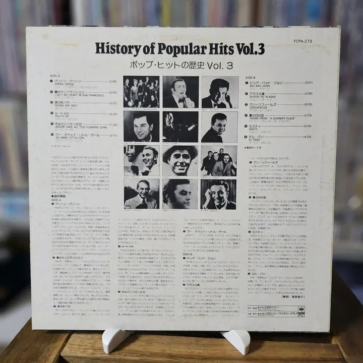 [BUNJANG] Various Artists History Of Popular Hits Vol. 3 LP / (팝 히트곡 모음집) Various Artists - History Of Popular Hits Vol.3 LP