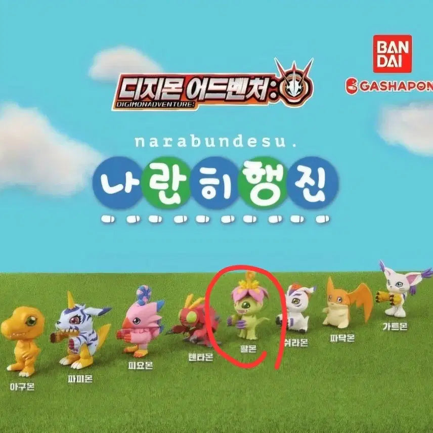 [BUNJANG] Digimon Palmmon Ranhihaengjin Figure / 디지몬 나란히행진 팔몬