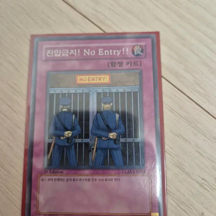 [BUNJANG] Yu-Gi-Oh! No Entry 1st Edition Trap Card / 유희왕 진입금지 No Entry 1st Edition 함정 카드