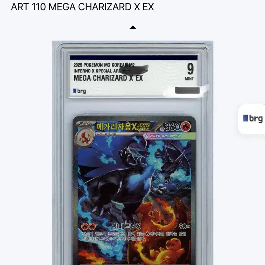 [BUNJANG] Mega Charizard SAR BRG9 Mint Graded Card / 메가리자몽sar brg9 mint