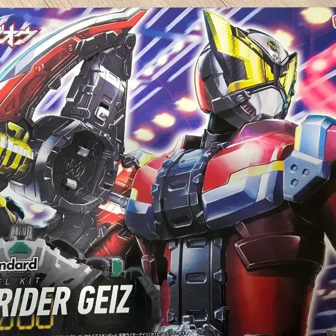 [BUNJANG] Figure-rise Standard Kamen Rider 4 Types / Figure-rise Standard 가면라이더  4종