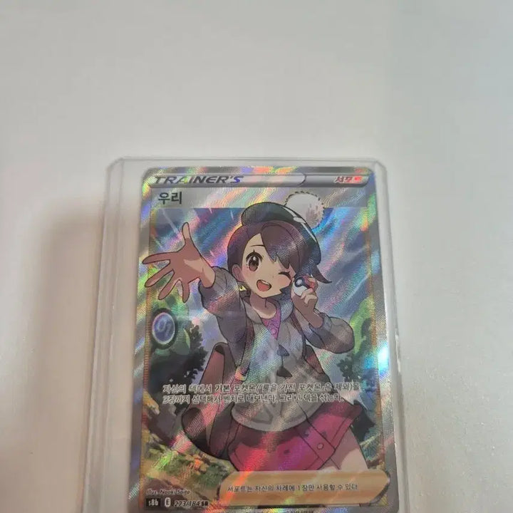 [BUNJANG] Pokemon Card Trainer Yuri SR Card / 포켓몬카드 트레이너 우리 SR카드