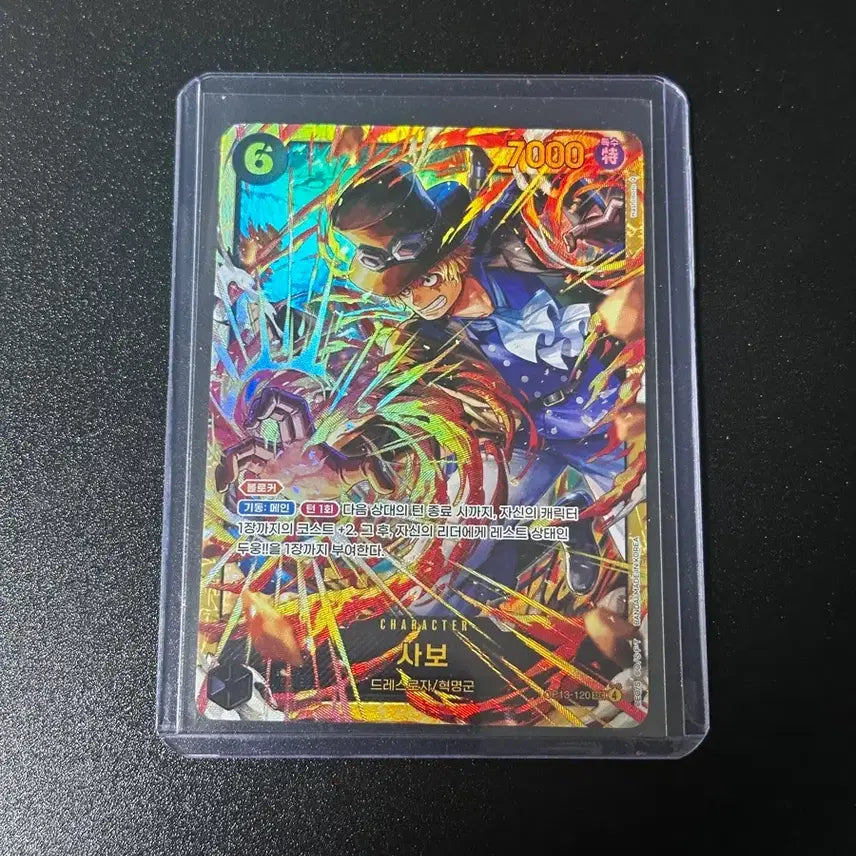 [BUNJANG] One Piece Card Sabo SEC / 원피스카드 사보 SEC