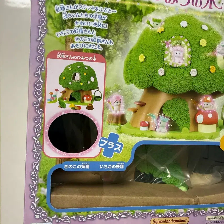 [BUNJANG] Sylvanian Families Forest Fairy Treehouse Playset / 실바니안 패밀리 숲속 요정 나무집