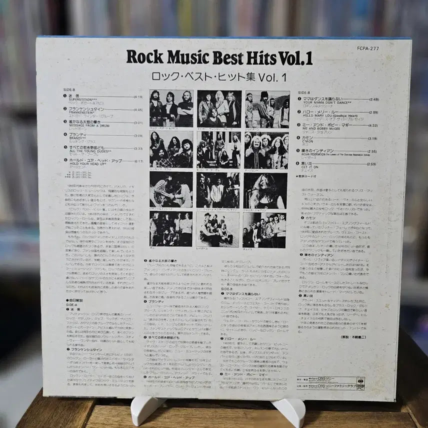 [BUNJANG] Various Artists Rock Music Best Hits Vol.1 LP (1973) / (록 히트곡 모음집) Various Artists - Rock Music Best Hits Vol.1 LP