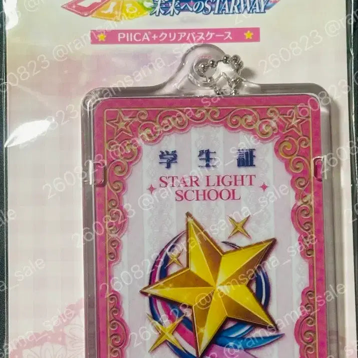 [BUNJANG] Aikatsu! iMSTAR PIICA+ Clear Pass Case / 아이카츠 아이엠스타 PIICA+클리어 패스 케이스