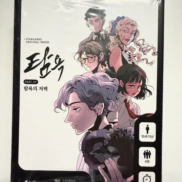 [BUNJANG] Murder Mystery Greedy Mansion Part.01 Board Game / 4인 머더미스터리 탐욕 part.01 탐욕의 저택